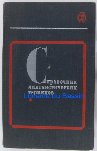 Directory linguistic terms - directory, of